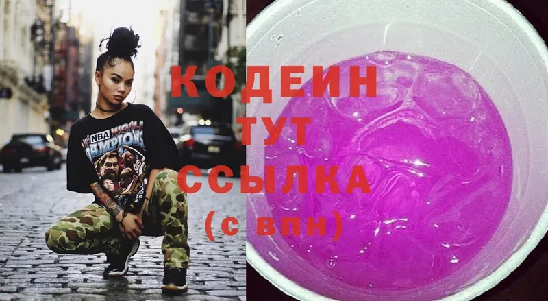 сайты даркнета Telegram  мега   Балабаново  Кодеин Purple Drank 