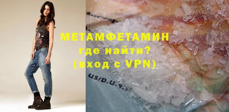 купить наркотик  Балабаново  МЕТАМФЕТАМИН Methamphetamine 